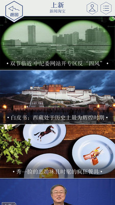 无界新闻最新版本_无界新闻正版手机版