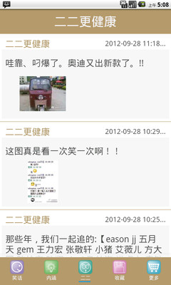 笑话大王2025最新版_笑话大王官方免费下载