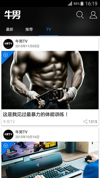牛男网(男性资讯)最新版本下载安装_牛男网(男性资讯)下载官方版