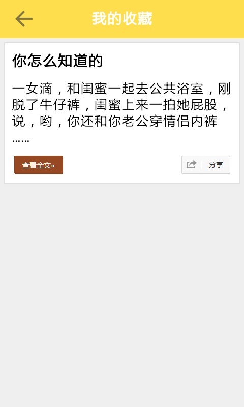 笑话大全下载官方版_笑话大全最新版本下载