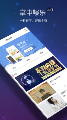 掌中娱乐最新版本_掌中娱乐2025最新版