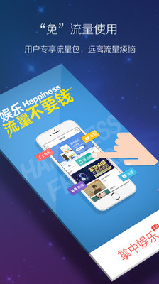 掌中娱乐最新版本_掌中娱乐2025最新版