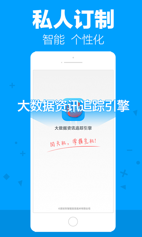 天机正版手机版_天机2025最新下载