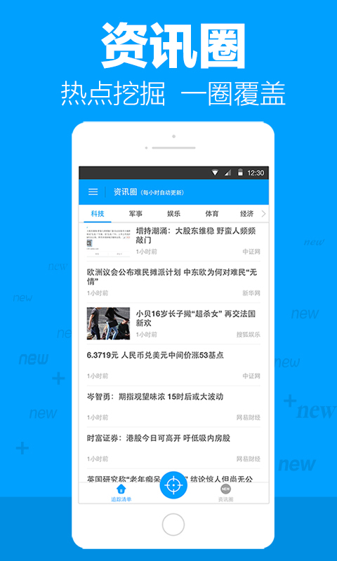 天机正版手机版_天机2025最新下载