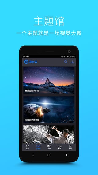 奇幻云app最新官方版下载_奇幻云中文版下载