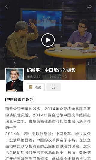 功夫财经APP安装下载_功夫财经App下载安装手机版