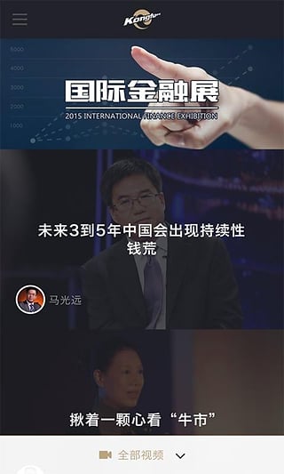 功夫财经APP安装下载_功夫财经App下载安装手机版