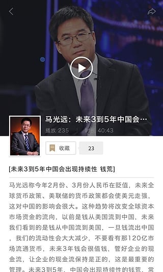 功夫财经APP安装下载_功夫财经App下载安装手机版