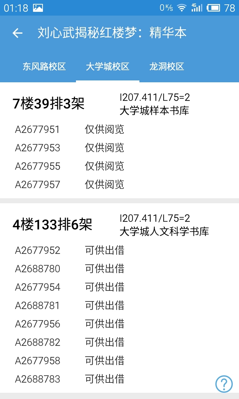 找本书安卓App下载_找本书APP下载安装