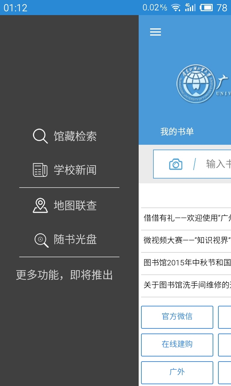 找本书安卓App下载_找本书APP下载安装