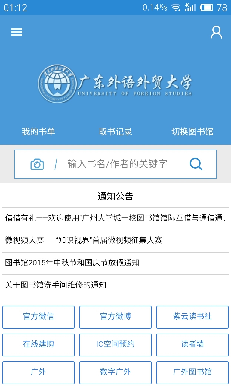 找本书安卓App下载_找本书APP下载安装