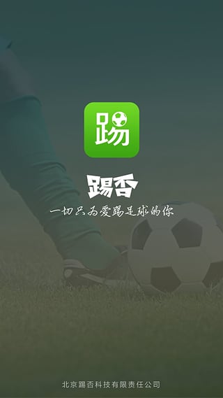 踢否下载最新版本2025_踢否2025最新版