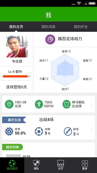 踢否下载最新版本2025_踢否2025最新版