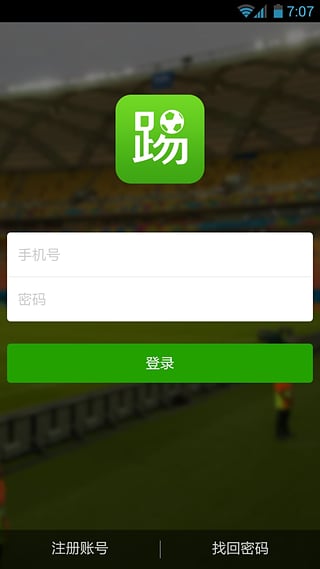 踢否下载最新版本2025_踢否2025最新版