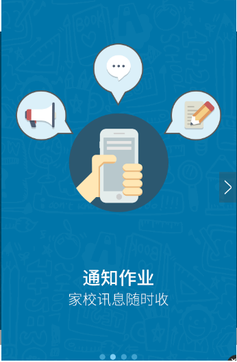 米学家长最新官网下载_米学家长官方下载