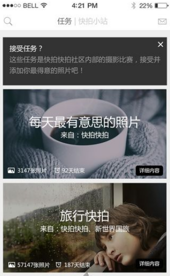 快拍快拍免费版下载_快拍快拍2025最新下载