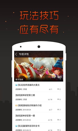全民超神掌游宝官方手机端下载_全民超神掌游宝app最新官方版
