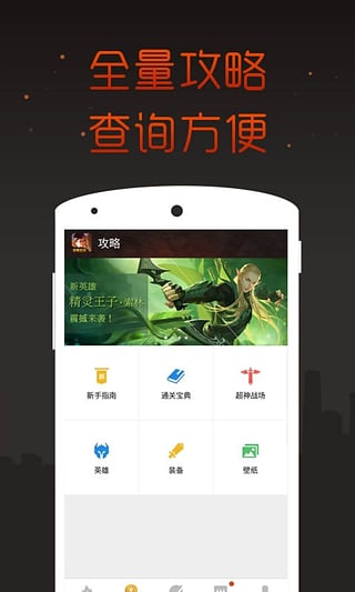 全民超神掌游宝官方手机端下载_全民超神掌游宝app最新官方版