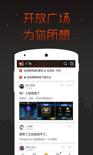 全民超神掌游宝官方手机端下载_全民超神掌游宝app最新官方版