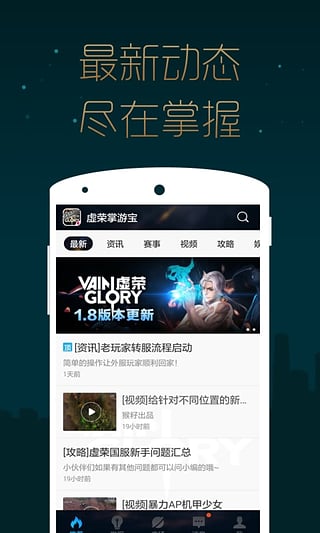 虚荣掌游宝新版手机端_虚荣掌游宝2025最新版