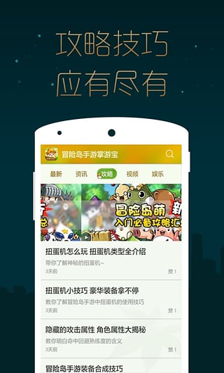 冒险岛手游掌游宝正式版下载_冒险岛手游掌游宝安卓版下载安装