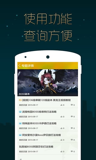 冒险岛手游掌游宝正式版下载_冒险岛手游掌游宝安卓版下载安装