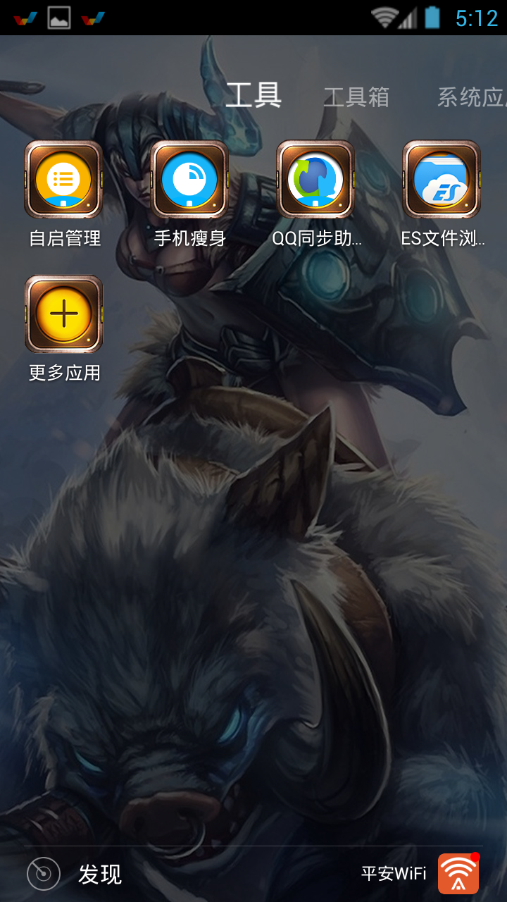 英雄联盟LOL桌面主题纯净版下载_英雄联盟LOL桌面主题app最新官方版