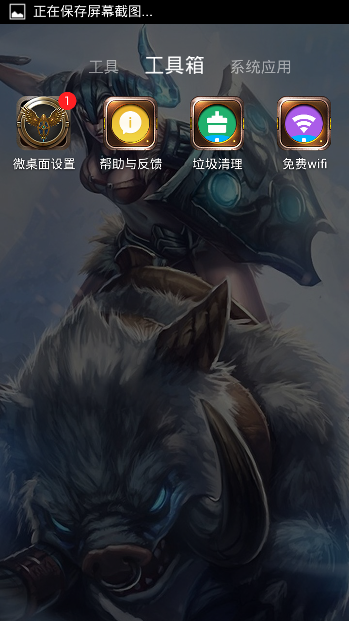 英雄联盟LOL桌面主题纯净版下载_英雄联盟LOL桌面主题app最新官方版