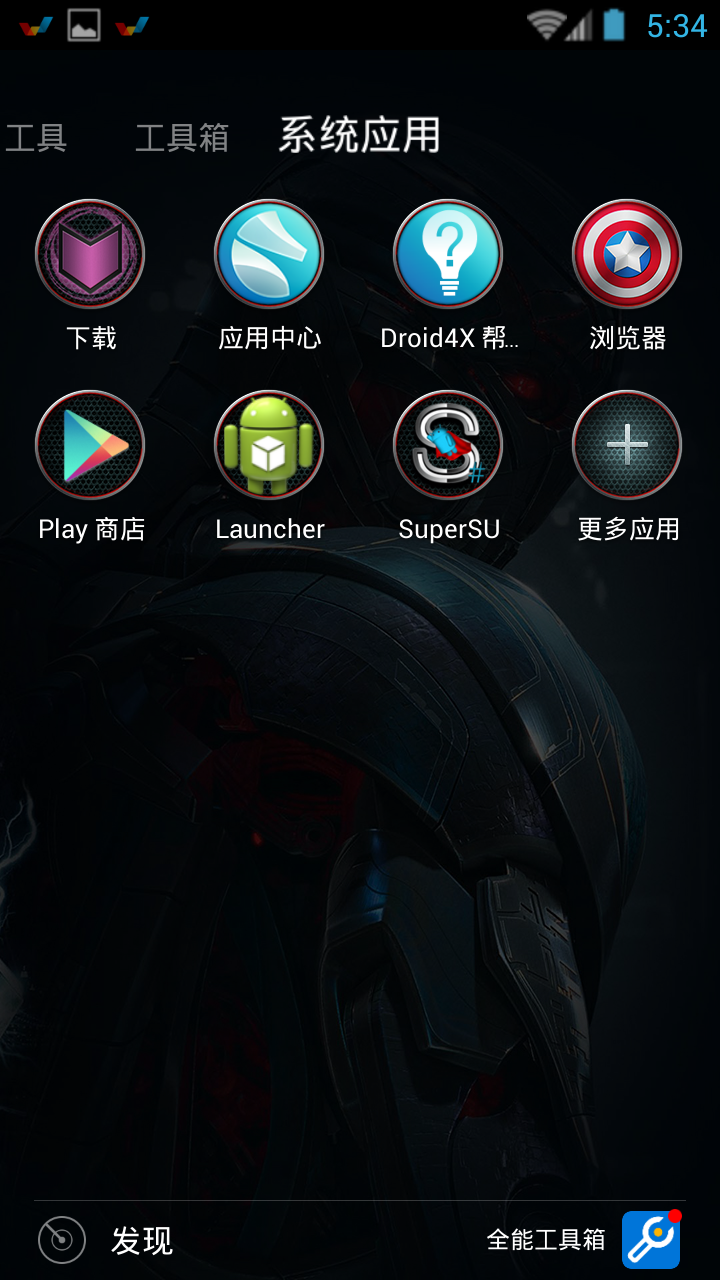 复仇者联盟2腾讯微桌面主题纯净版下载_复仇者联盟2腾讯微桌面主题纯净版下载