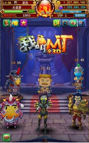 我叫mt全3d免费版app下载_我叫mt全3d下载免费2025新版