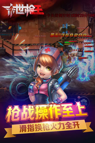 末世枪王(动作射击)安卓App_末世枪王(动作射击)2025最新手游下载