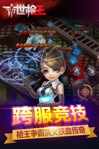 末世枪王(动作射击)安卓App_末世枪王(动作射击)2025最新手游下载