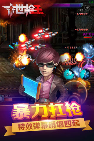 末世枪王(动作射击)安卓App_末世枪王(动作射击)2025最新手游下载