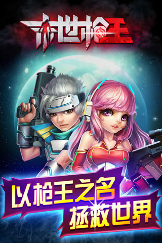 末世枪王(动作射击)安卓App_末世枪王(动作射击)2025最新手游下载