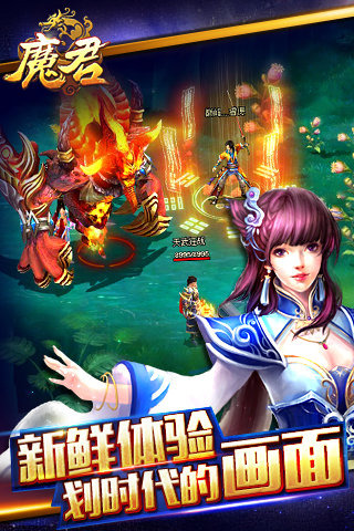 魔君手游2025最新下载_魔君手游官方免费下载