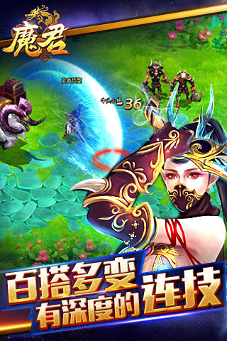 魔君手游2025最新下载_魔君手游官方免费下载