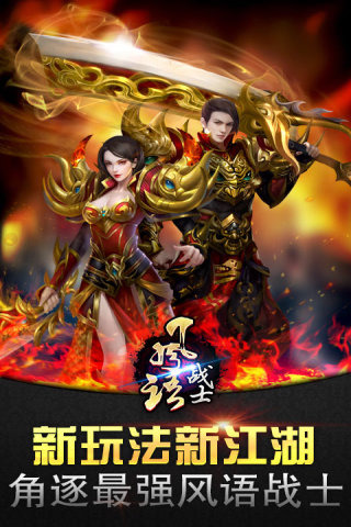 风语战士手游下载手机版_风语战士手游官方版