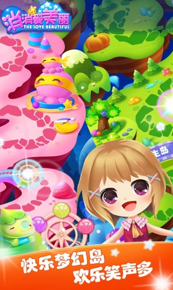 消消爱美丽正版手机版_消消爱美丽免费2025新版