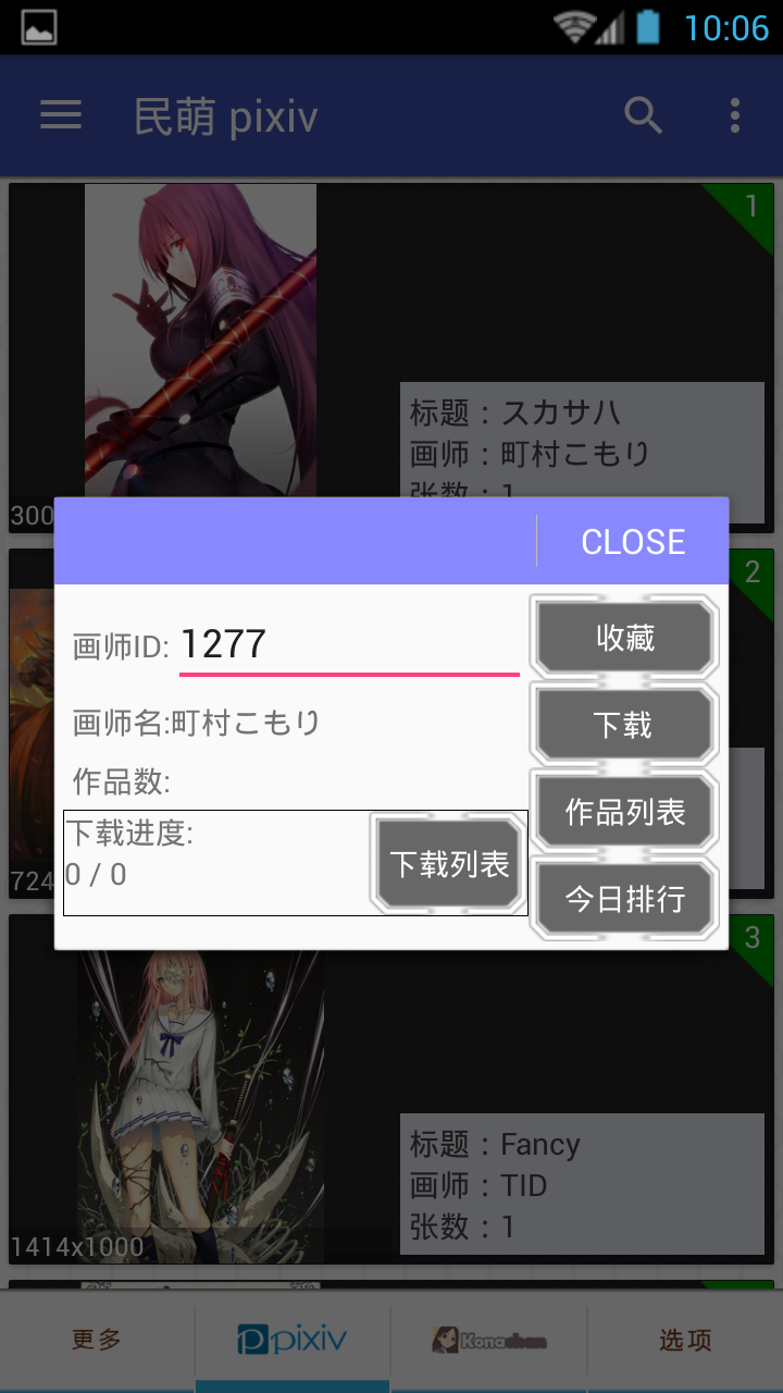 民萌(二次元壁纸软件)App下载安装手机版_民萌(二次元壁纸软件)最新版本下载