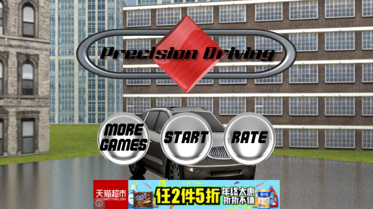 3D精准驾驶正版免费下载_3D精准驾驶最新版2025下载