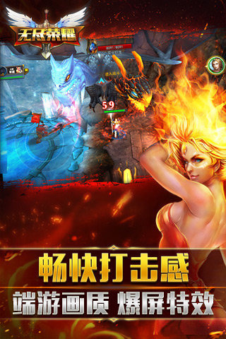 无尽荣耀手游安卓版下载_无尽荣耀手游最新官网下载