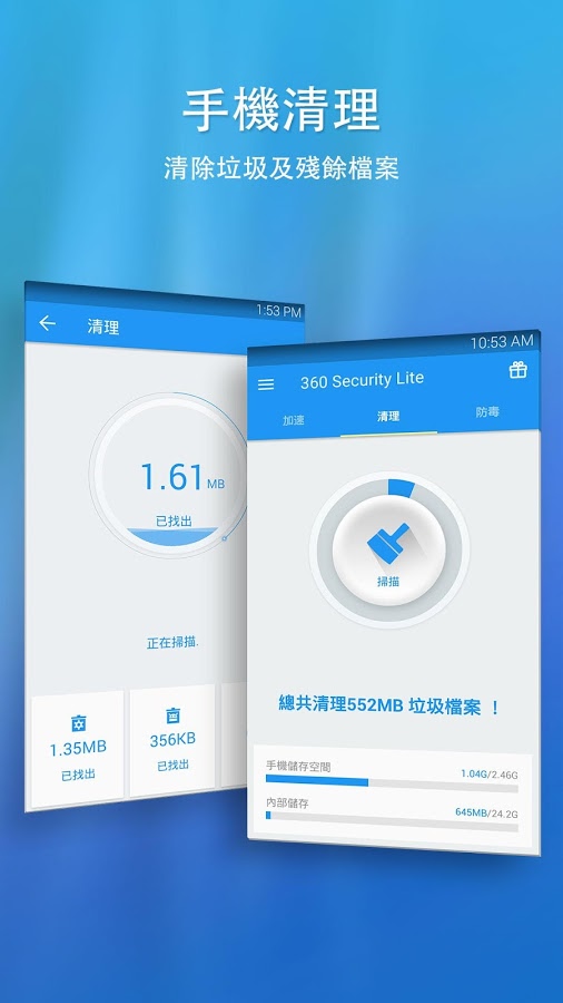 360 Security Lite官方正版_360 Security Liteapp官方正版