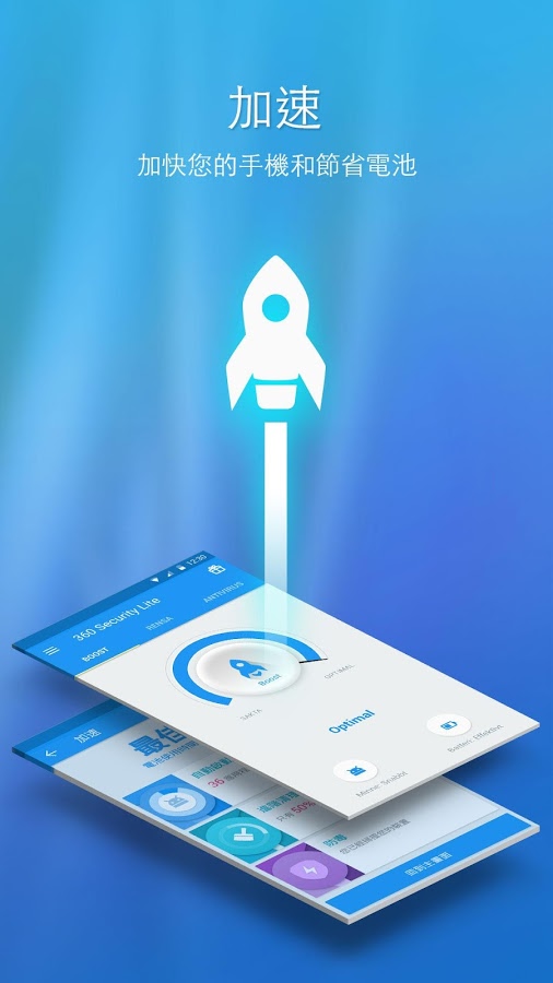360 Security Lite官方正版_360 Security Liteapp官方正版
