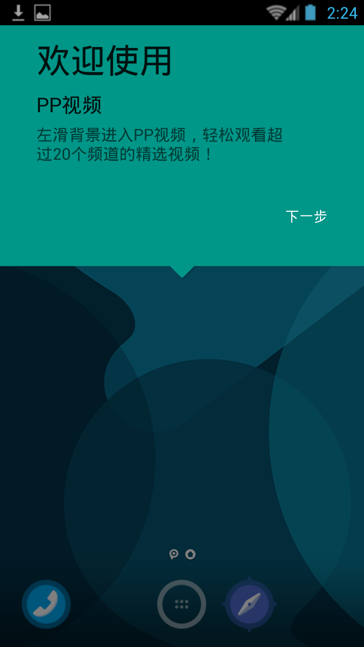 PP视频桌面软件下载_PP视频桌面2025最新下载