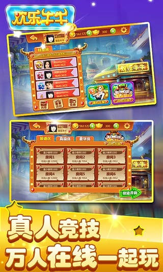欢乐牛牛免费版_欢乐牛牛app最新官方版下载