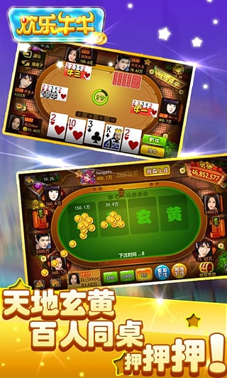 欢乐牛牛免费版_欢乐牛牛app最新官方版下载