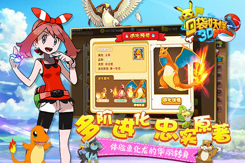 口袋妖怪2016破解版中文版下载_口袋妖怪2016破解版下载官方版