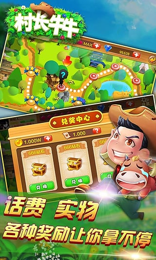 村长牛牛软件下载_村长牛牛下载手机版