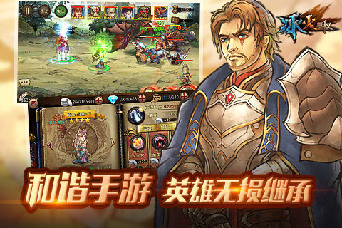 冰火皇权内购破解版纯净版下载_冰火皇权内购破解版2025最新版