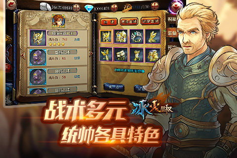 冰火皇权内购破解版纯净版下载_冰火皇权内购破解版2025最新版